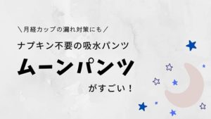 オーストラリア製 Juju 子宮口の位置に合わせて選べる月経カップ さうすこあらどりーむ